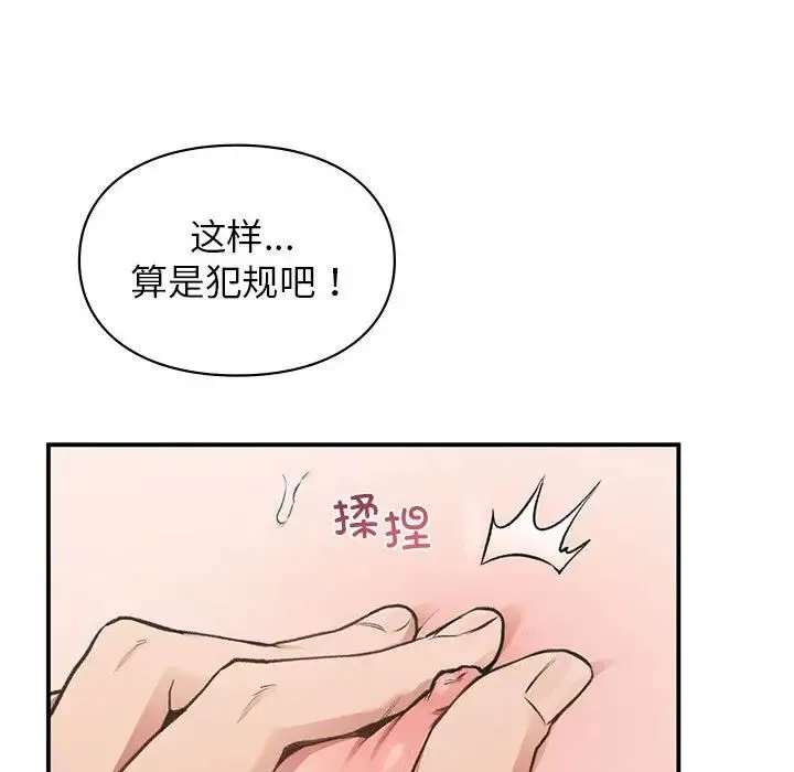让我一见钟情的他 - 第34話 - page 37