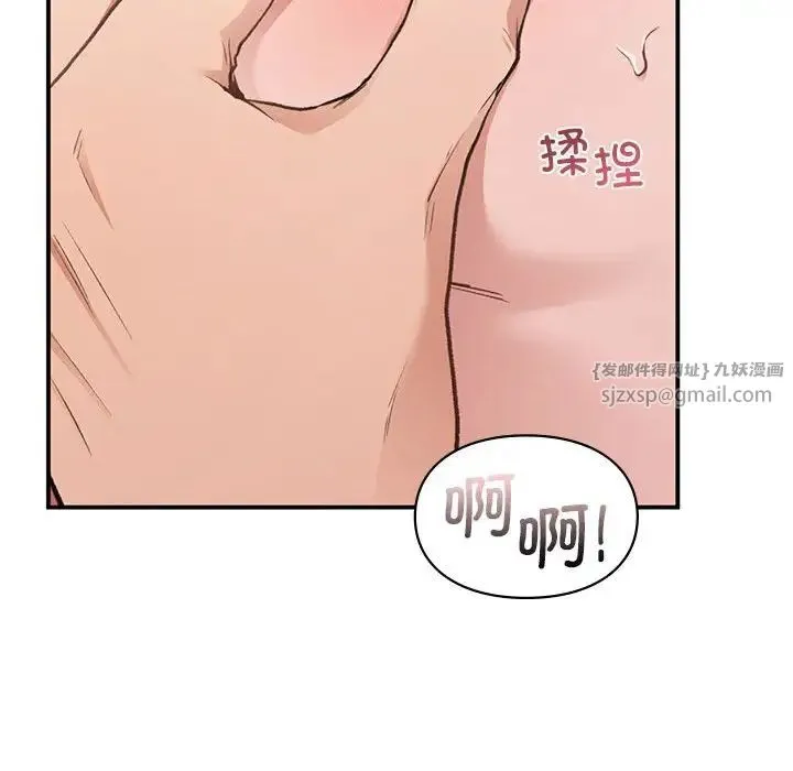让我一见钟情的他 - 第34話 - page 38