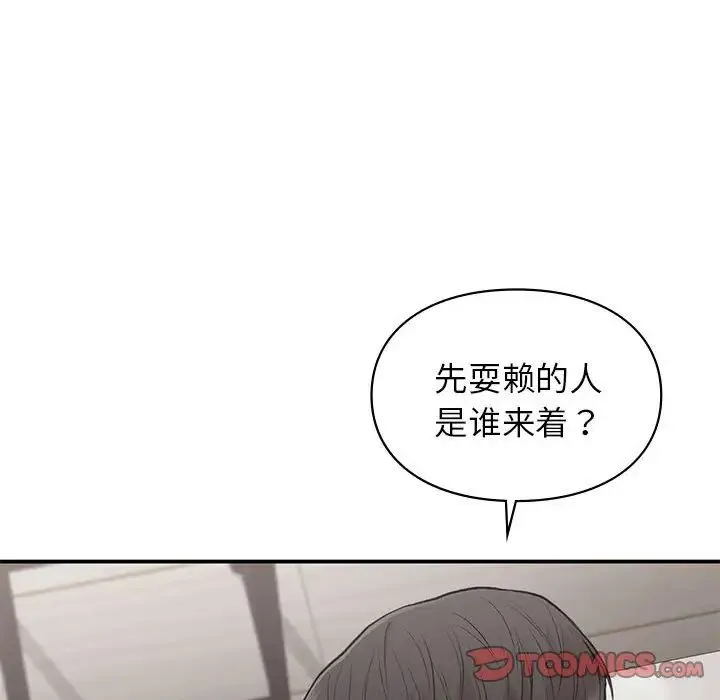 让我一见钟情的他 - 第34話 - page 39