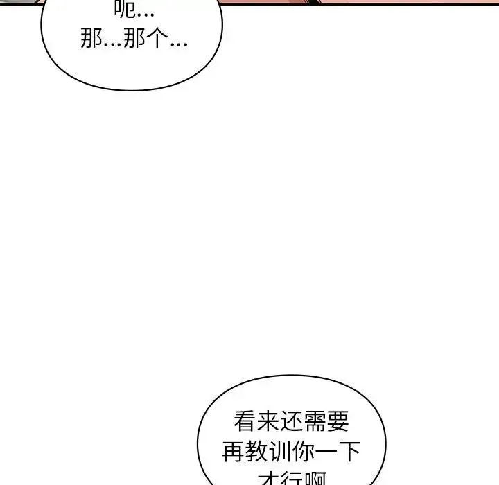 让我一见钟情的他 - 第34話 - page 41