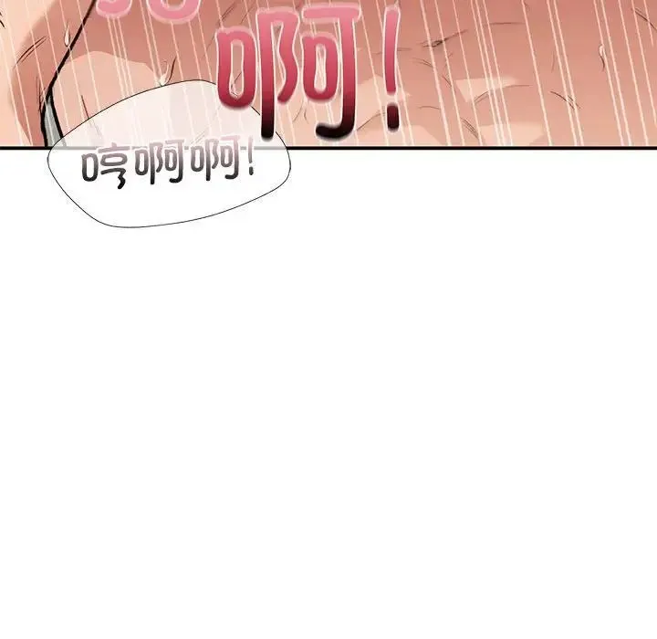 让我一见钟情的他 - 第34話 - page 43
