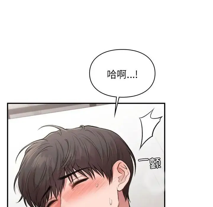 让我一见钟情的他 - 第34話 - page 50