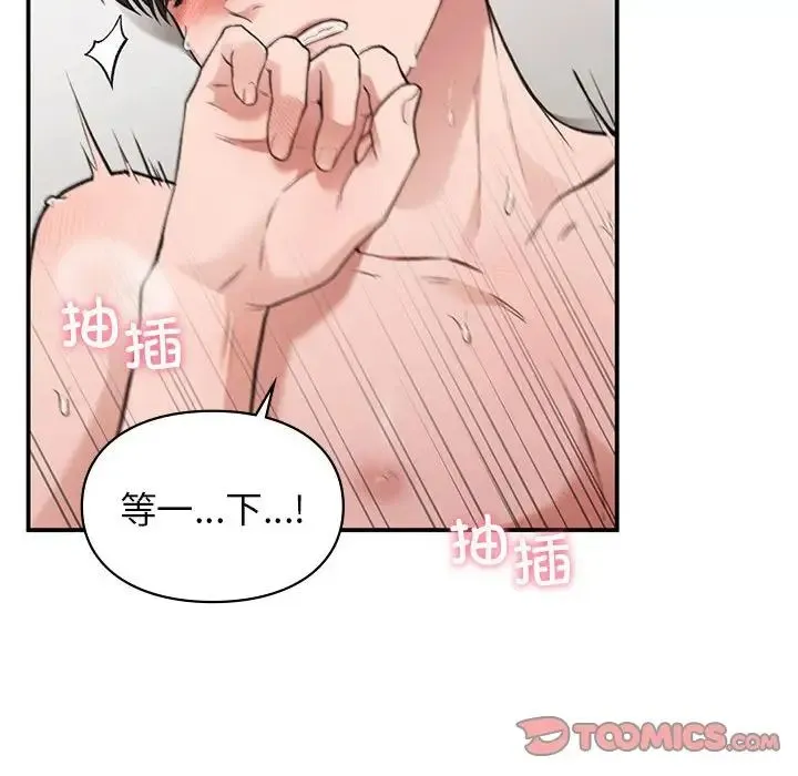 让我一见钟情的他 - 第34話 - page 51
