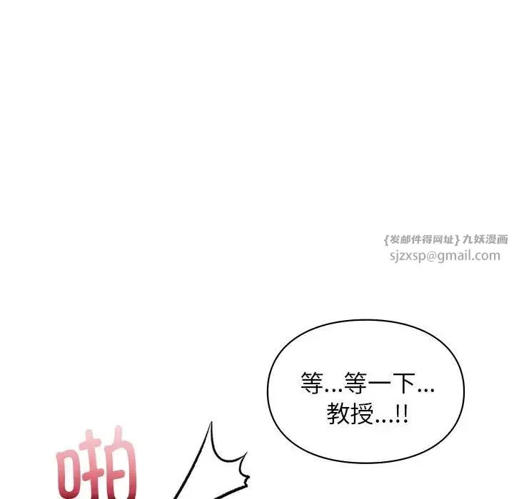 让我一见钟情的他 - 第34話 - page 52