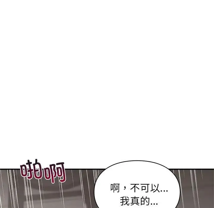 让我一见钟情的他 - 第34話 - page 54
