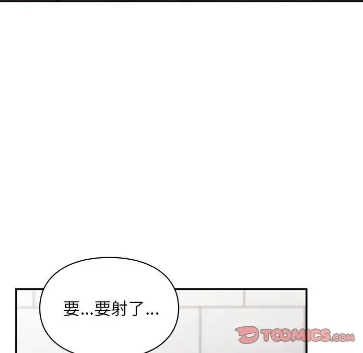 让我一见钟情的他 - 第34話 - page 57