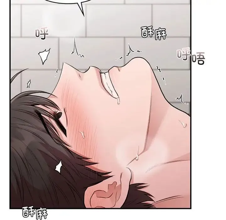 让我一见钟情的他 - 第34話 - page 58