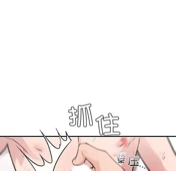 让我一见钟情的他 - 第34話 - page 59