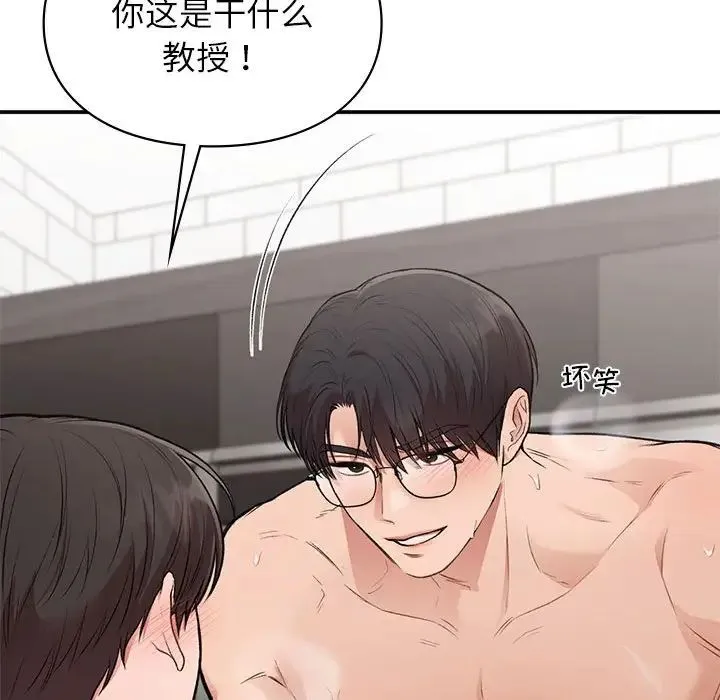 让我一见钟情的他 - 第34話 - page 64