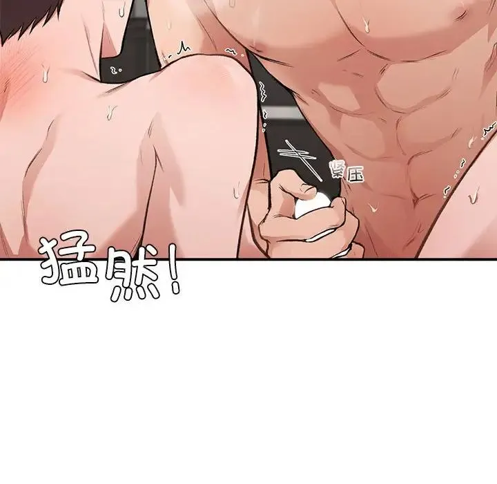 让我一见钟情的他 - 第34話 - page 65
