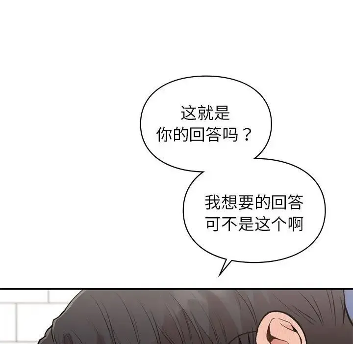 让我一见钟情的他 - 第34話 - page 68