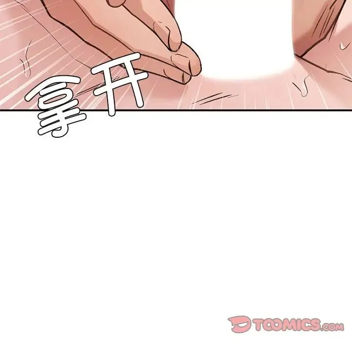 让我一见钟情的他 - 第34話 - page 75