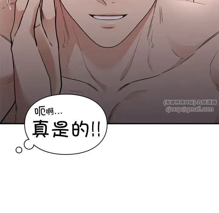 让我一见钟情的他 - 第34話 - page 92