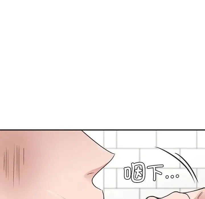 让我一见钟情的他 - 第34話 - page 94