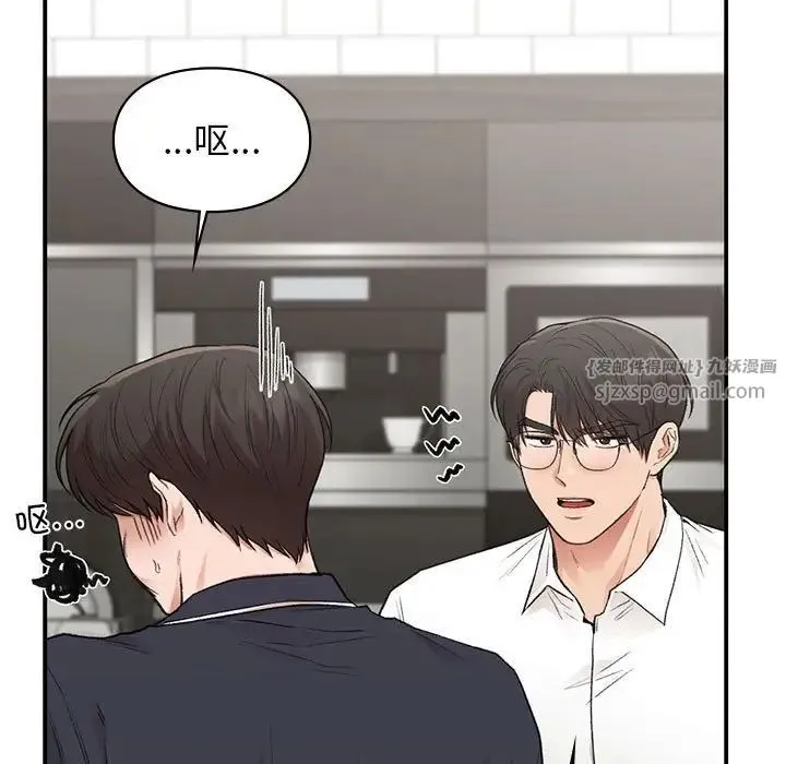 让我一见钟情的他 - 第34話 - page 96