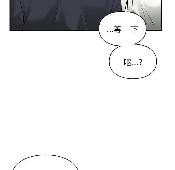让我一见钟情的他 - 第34話 - page 97