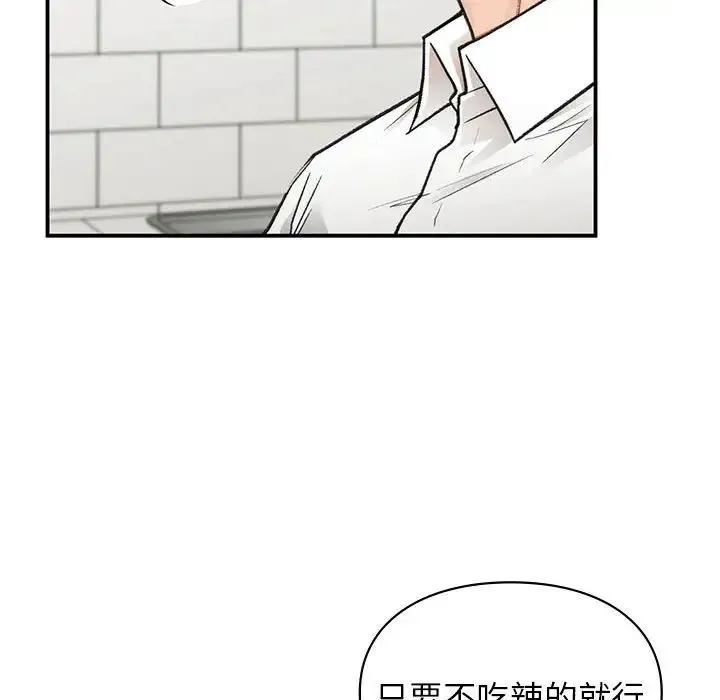 让我一见钟情的他 - 第34話 - page 101