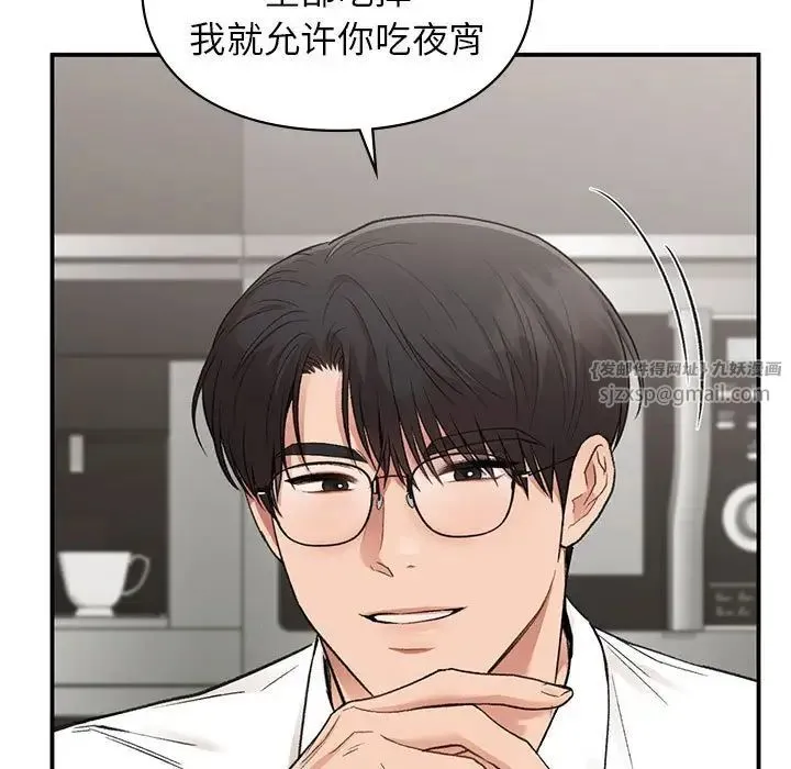 让我一见钟情的他 - 第34話 - page 104