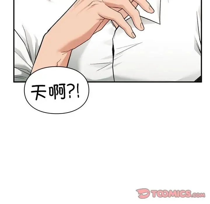 让我一见钟情的他 - 第34話 - page 105