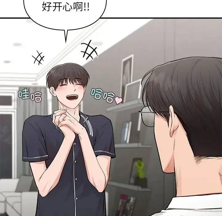 让我一见钟情的他 - 第34話 - page 109