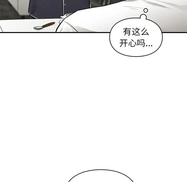 让我一见钟情的他 - 第34話 - page 110