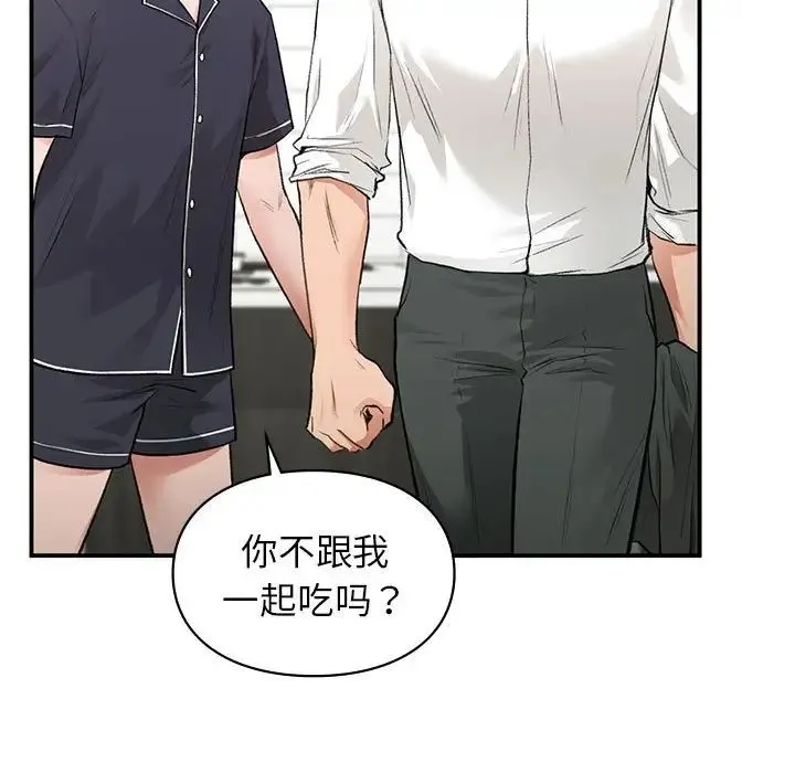 让我一见钟情的他 - 第34話 - page 112