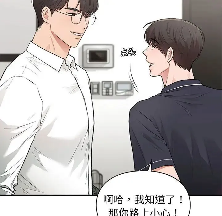 让我一见钟情的他 - 第34話 - page 114