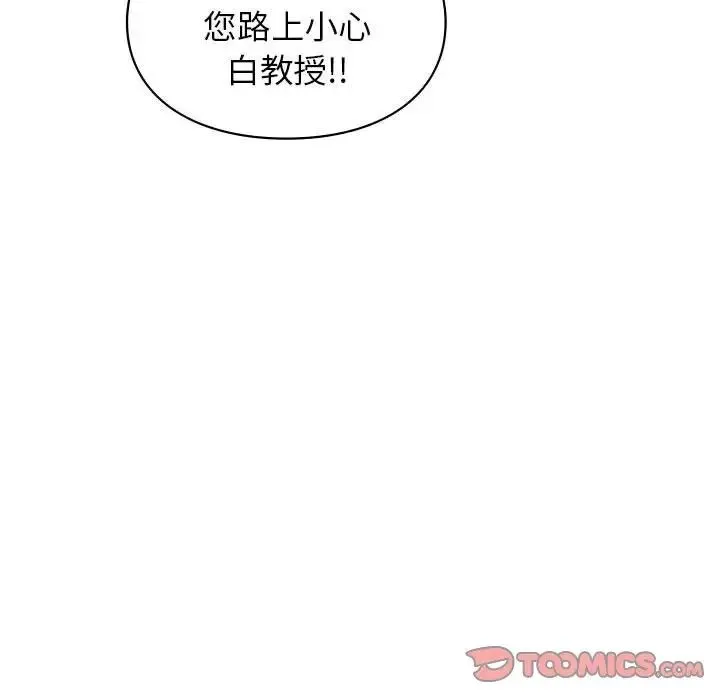 让我一见钟情的他 - 第34話 - page 117
