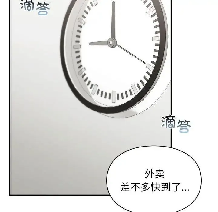 让我一见钟情的他 - 第34話 - page 121