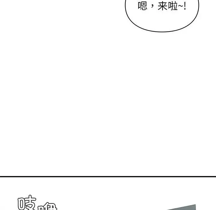 让我一见钟情的他 - 第34話 - page 128