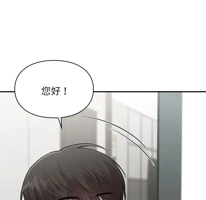 让我一见钟情的他 - 第34話 - page 130