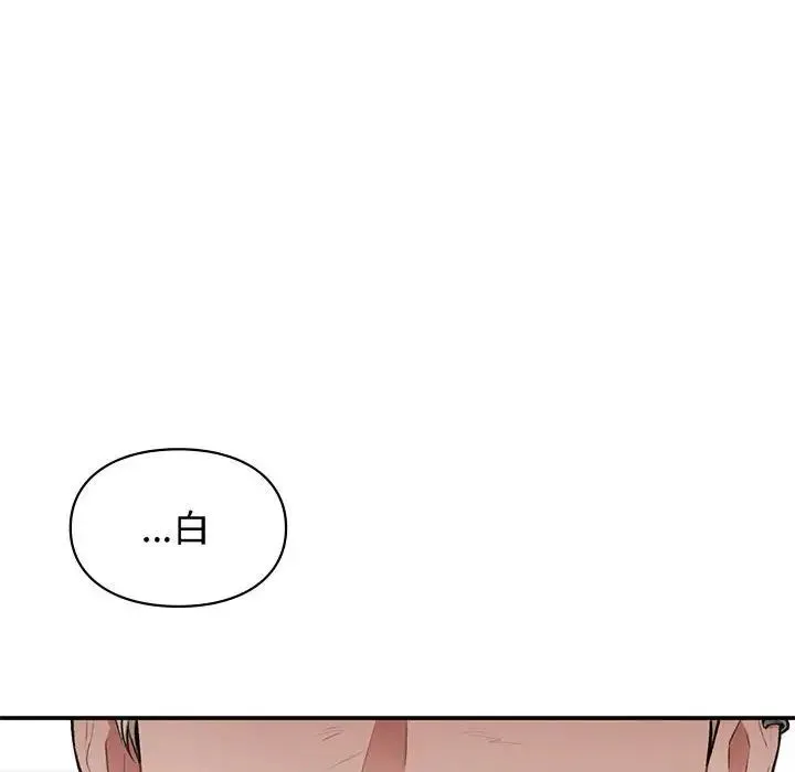 让我一见钟情的他 - 第34話 - page 137