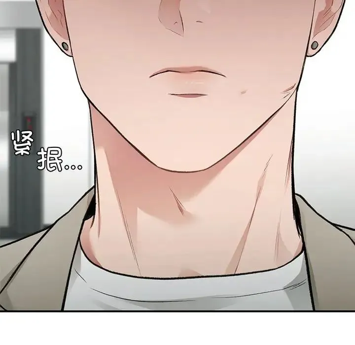让我一见钟情的他 - 第34話 - page 138