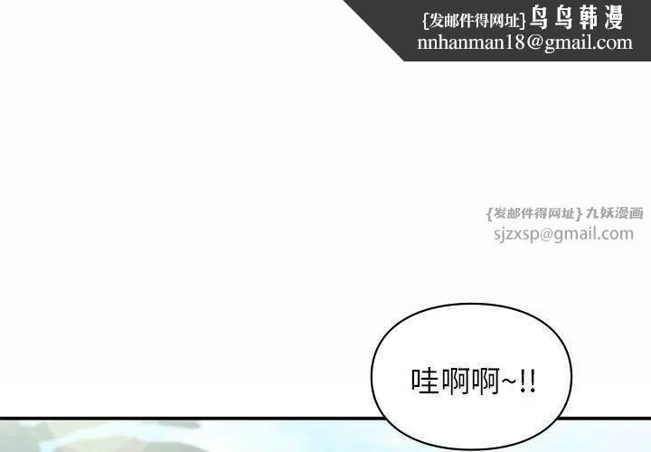 让我一见钟情的他 - 第49話 - page 1
