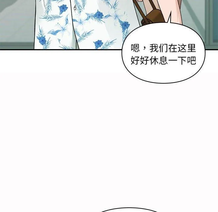 让我一见钟情的他 - 第49話 - page 6