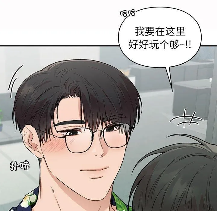 让我一见钟情的他 - 第49話 - page 11