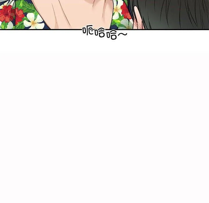 让我一见钟情的他 - 第49話 - page 12
