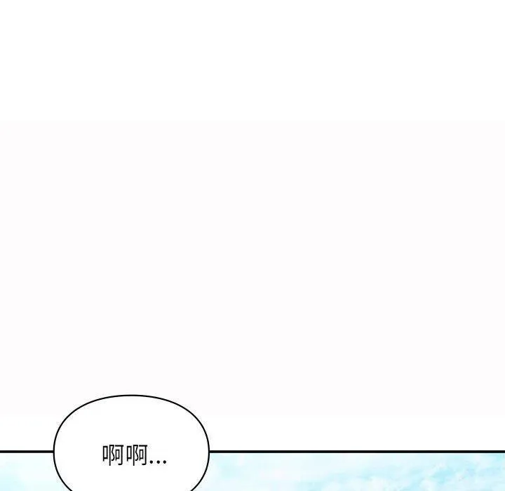 让我一见钟情的他 - 第49話 - page 14