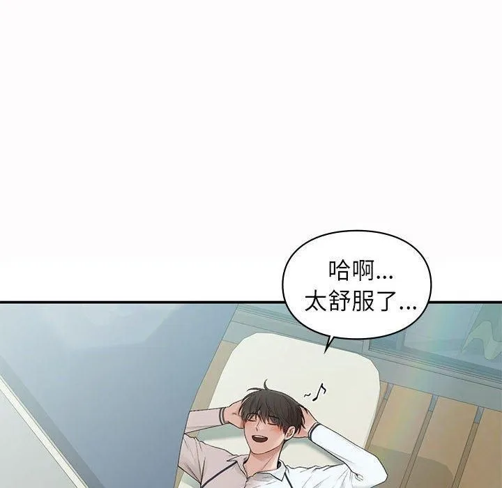让我一见钟情的他 - 第49話 - page 16