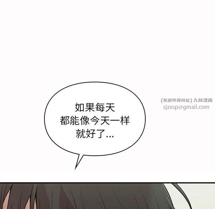 让我一见钟情的他 - 第49話 - page 18