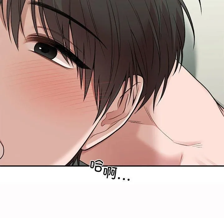 让我一见钟情的他 - 第49話 - page 19