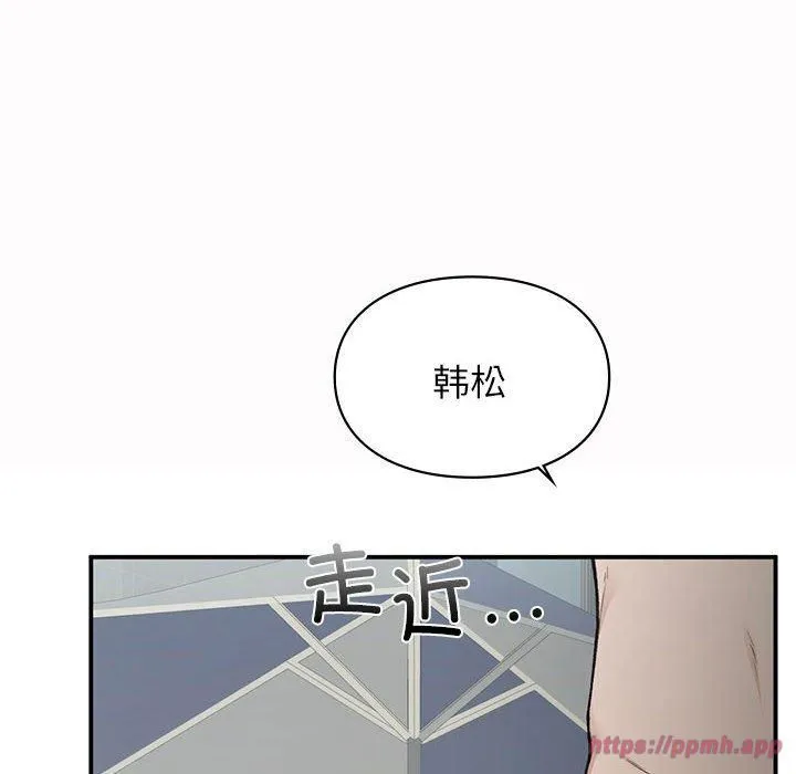让我一见钟情的他 - 第49話 - page 20