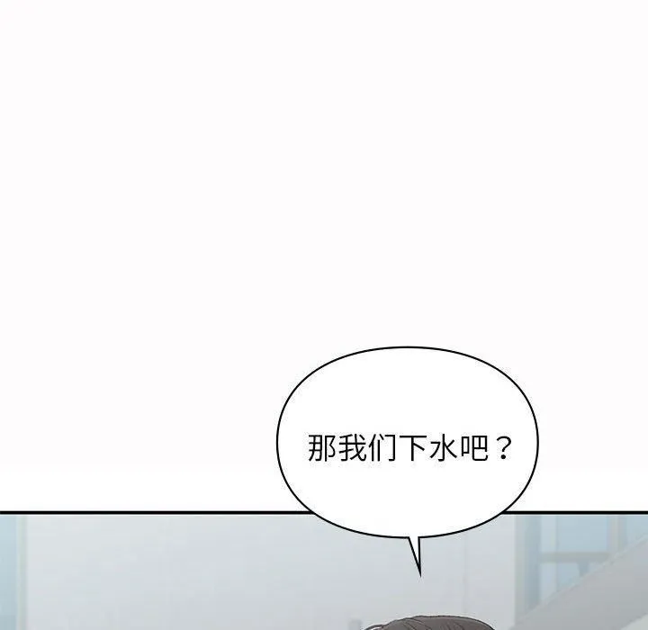 让我一见钟情的他 - 第49話 - page 32