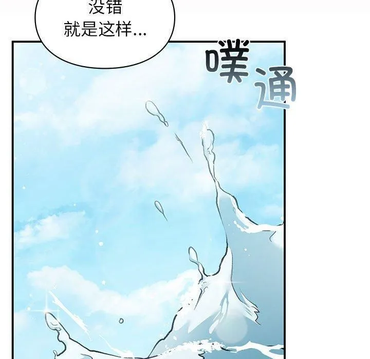 让我一见钟情的他 - 第49話 - page 37