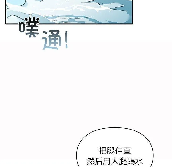 让我一见钟情的他 - 第49話 - page 38