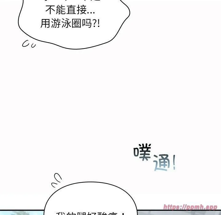 让我一见钟情的他 - 第49話 - page 40