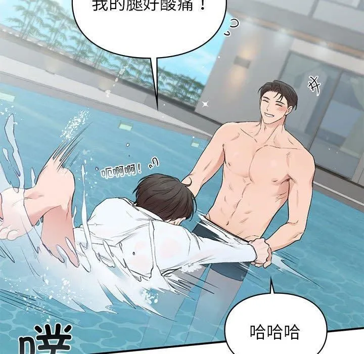 让我一见钟情的他 - 第49話 - page 41