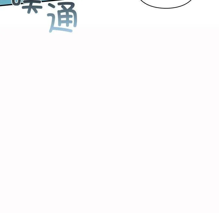 让我一见钟情的他 - 第49話 - page 42