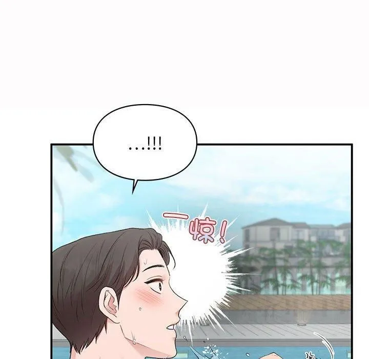 让我一见钟情的他 - 第49話 - page 47