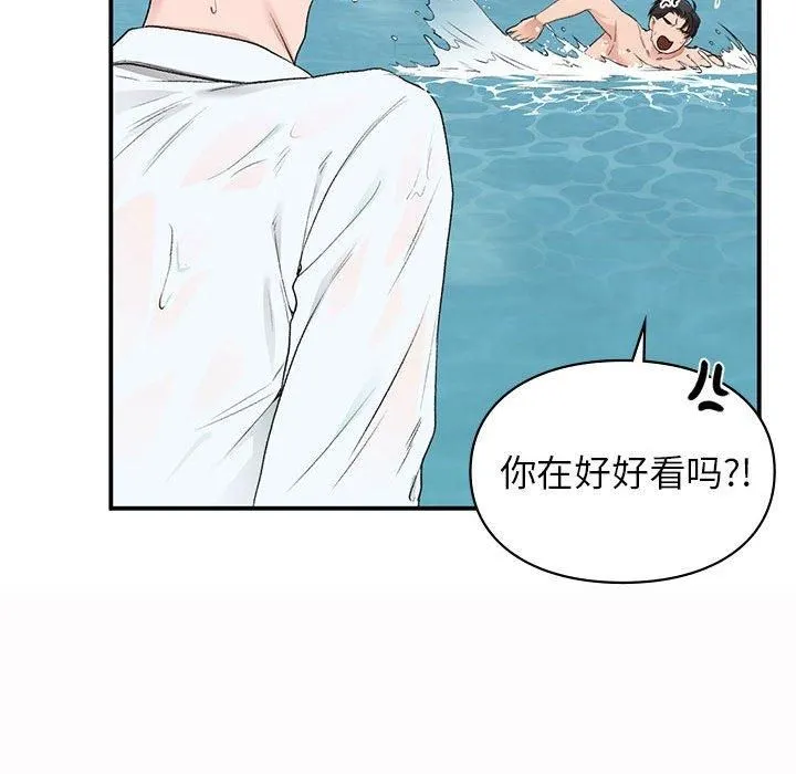 让我一见钟情的他 - 第49話 - page 48
